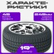 Миниатюра изображения товара Зимняя шина Trazano Z-507 245/45R19 102V XL