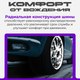 Миниатюра изображения товара Зимняя шина Trazano Z-507 245/45R19 102V XL