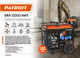 Миниатюра изображения товара Бензиновый генератор PATRIOT GRA 12000AWS (472102210)