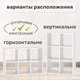 Миниатюра изображения товара Стеллаж Seven Dreams 6 секций / brick-6 (белый)