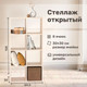 Миниатюра изображения товара Стеллаж Seven Dreams 8 секций / brick-8 (дуб сонома)