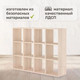 Миниатюра изображения товара Стеллаж Seven Dreams 12 секций / brick-12 (дуб сонома)