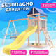 Миниатюра изображения товара Игровой комплекс National Tree Company С качелями лодочка IgroWoods / ДКНП-2 (не окрашен)