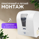 Миниатюра изображения товара Диспенсер Palex Сенсорный S-AT-0