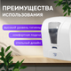 Миниатюра изображения товара Диспенсер Palex Сенсорный S-AT-0
