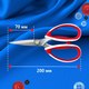 Миниатюра изображения товара Ножницы портновские PIN PIN-4083 (8")