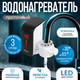 Миниатюра изображения товара Проточный водонагреватель Atlanta ATH-7435 (белый)