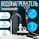 Миниатюра изображения товара Проточный водонагреватель Atlanta ATH-7437 (белый)