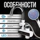 Миниатюра изображения товара Проточный водонагреватель Atlanta ATH-7437 (белый)
