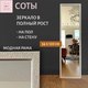 Миниатюра изображения товара Зеркало A+T Home Decor в багетной раме Соты 34x120см / 251521 (белый)