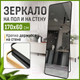 Миниатюра изображения товара Зеркало A+T Home Decor Majestic 170x60см / 630232 (черный)