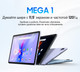 Миниатюра изображения товара Планшет Blackview Mega 1 8GB/256GB / MEGA 1_FB8 (морозный голубой)