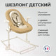 Миниатюра изображения товара Детский шезлонг Beaba Up&Down Ocre Transat Up & Down + Eu Ocre 915048