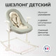 Миниатюра изображения товара Детский шезлонг Beaba Up&Down Lichen Transat Up & Down + Eu Lichen 915049