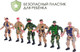 Миниатюра изображения товара Набор фигурок игровых Sima-Land Солдатики. Спецназ 914-16B / 616652 (6шт)