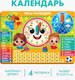 Миниатюра изображения товара Развивающая игрушка Лесная мастерская Часы-календарь. Ребята / 4276261