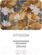 Миниатюра изображения товара Фотообои листовые Citydecor Blossom 20 (200x140см)