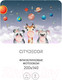 Миниатюра изображения товара Фотообои листовые Citydecor Bubble Gum 8 (200x140см)