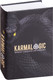 Миниатюра изображения товара Книга Рипол Классик Karmalogic + вкладыш твердая обложка (Ситников Алексей)