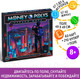 Миниатюра изображения товара Настольная игра Лас Играс Money Polys. Страны мира / 5231512