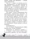 Миниатюра изображения товара Книга АСТ Необычайное приключение Патрика / 9785171618254 (Никольская А.)