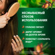 Миниатюра изображения товара Бальзам для волос Herbal Essences Аргановое масло (250мл)