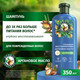 Миниатюра изображения товара Шампунь для волос Herbal Essences Аргановое масло (350мл)