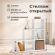 Миниатюра изображения товара Стеллаж Seven Dreams 6 секций / brick-gorka-6 (белый)