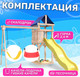 Миниатюра изображения товара Игровой комплекс National Tree Company С гибкими качелями IgroWoods / ДКНП-11 (не окрашен)