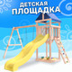 Миниатюра изображения товара Игровой комплекс National Tree Company С трапецией и качелями IgroWoods / ДКНП-14 (не окрашен)