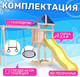 Миниатюра изображения товара Игровой комплекс National Tree Company С трапецией и качелями IgroWoods / ДКНП-14 (не окрашен)