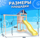 Миниатюра изображения товара Игровой комплекс National Tree Company С трапецией и качелями IgroWoods / ДКНП-14 (не окрашен)