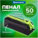 Миниатюра изображения товара Пенал Brauberg Neon / 271564 (зеленый)