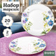 Миниатюра изображения товара Набор тарелок Elan Gallery Juliette / 730805