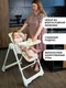 Миниатюра изображения товара Стульчик для кормления Martin Noir Sirius (Sunny Beige)
