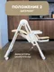 Миниатюра изображения товара Стульчик для кормления Martin Noir Sirius (Sunny Beige)