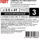 Миниатюра изображения товара Саморез RBT СГКД/Ф 3.5x41 крупный шаг (5кг)