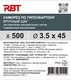 Миниатюра изображения товара Саморез RBT СГКД/Ф 3.5x45 крупный шаг (500шт)