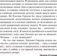 Миниатюра изображения товара Книга Эксмо За легкой тенью лета / 9785041982744 (Горская Е.)