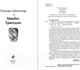Миниатюра изображения товара Книга Эксмо Макбет. Трагедии / 9785041995911 (Шекспир У.)