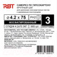 Миниатюра изображения товара Саморез RBT СГКД/Ф 4.2x75 крупный шаг (3кг)