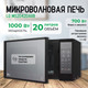 Миниатюра изображения товара Микроволновая печь LG MS2042DARB