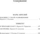 Миниатюра изображения товара Книга Азбука Наедине с собой. В чем наше благо? Твердая обложка (Аврелий Марк)