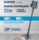 Миниатюра изображения товара Вертикальный пылесос Centek CT-2570 (серый)