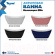 Миниатюра изображения товара Ванна акриловая Teymi Ellie 170x80x73 / T130115 (белый матовый)