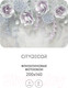 Миниатюра изображения товара Фотообои листовые Citydecor Абстракция 66 (200x140см)