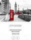 Миниатюра изображения товара Фотообои листовые Citydecor Города и Архитектура 50 (200x140см)