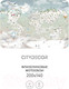 Миниатюра изображения товара Фотообои листовые Citydecor Детская Карта мира 351 (200x140см)
