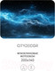 Миниатюра изображения товара Фотообои листовые Citydecor Космос 28 (200x140см)