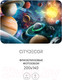 Миниатюра изображения товара Фотообои листовые Citydecor Космос 29 (200x140см)